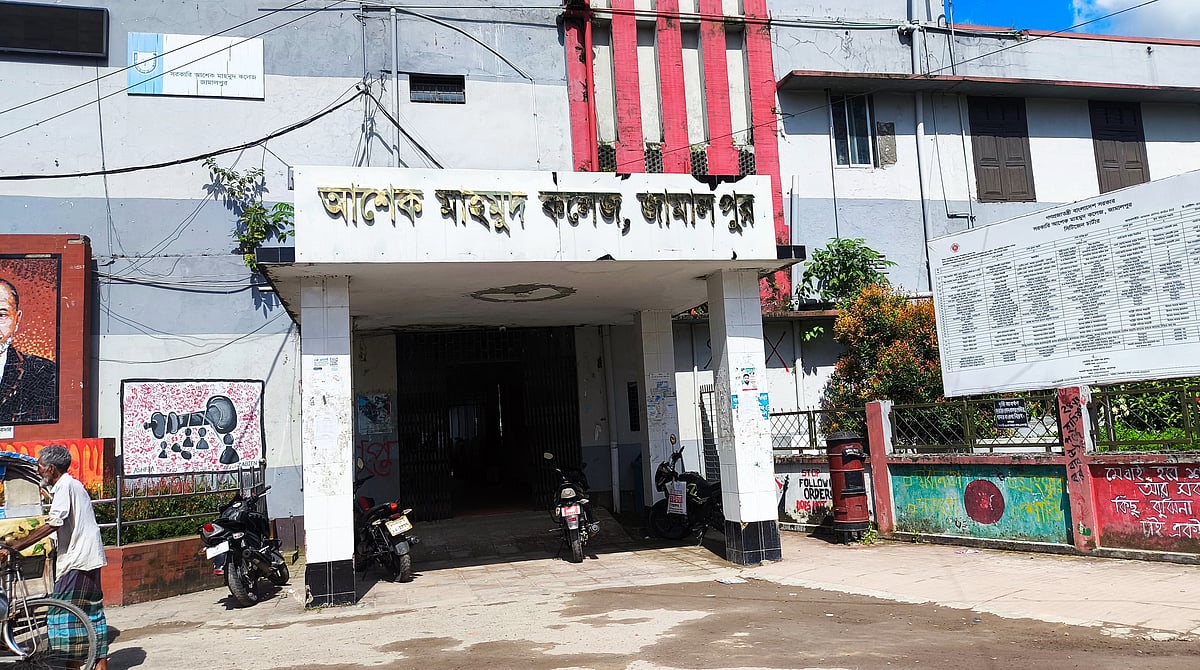 জামালপুরে ভুল প্রশ্নপত্রে পরীক্ষা নেওয়ায় অধ্যক্ষকে শোকজ, পরীক্ষা কমিটি বাতিল